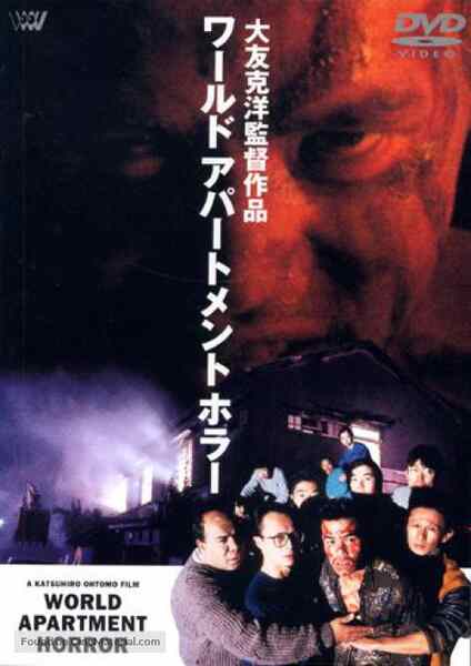 Wârudo apâtomento horâ (1991) Screenshot 2