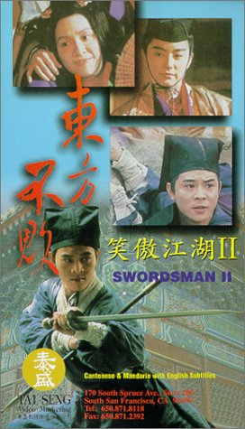 Swordsman II (1992) Screenshot 4