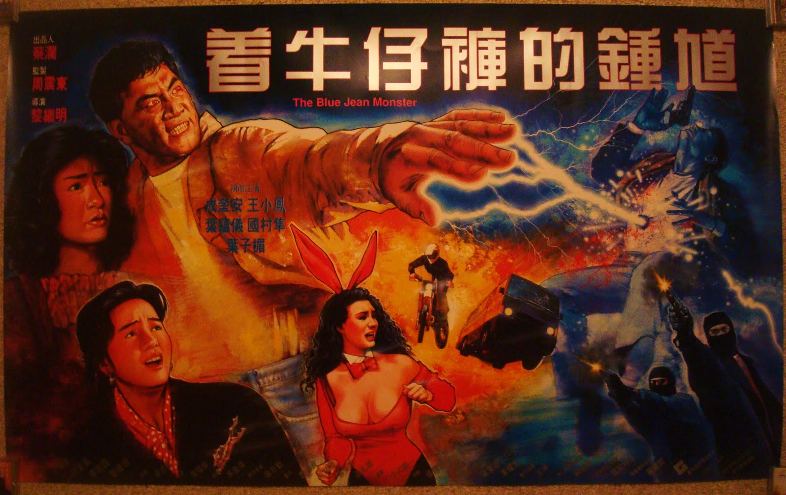 Jeuk ngau jai foo dik Jung Kwai (1991) with English Subtitles on DVD on DVD