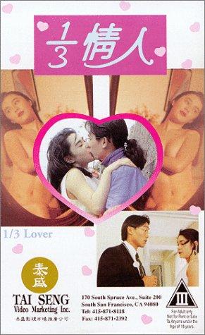1/3 qing ren (1992) with English Subtitles on DVD on DVD