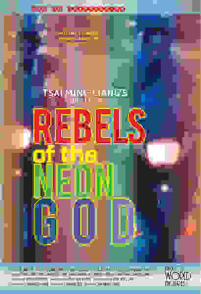 Rebels of the Neon God (1992) with English Subtitles on DVD on DVD