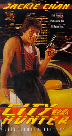City Hunter (1993) Screenshot 3