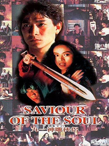 Saviour of the Soul (1991) Screenshot 1