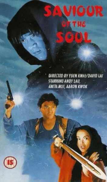 Saviour of the Soul (1991) Screenshot 2