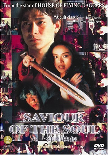Saviour of the Soul (1991) Screenshot 5