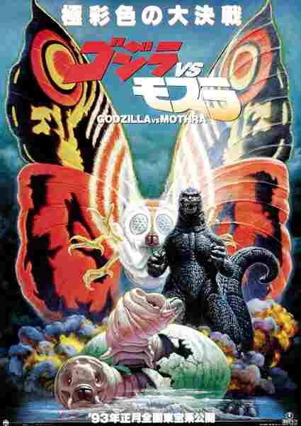 Godzilla and Mothra: The Battle for Earth (1992) Screenshot 2