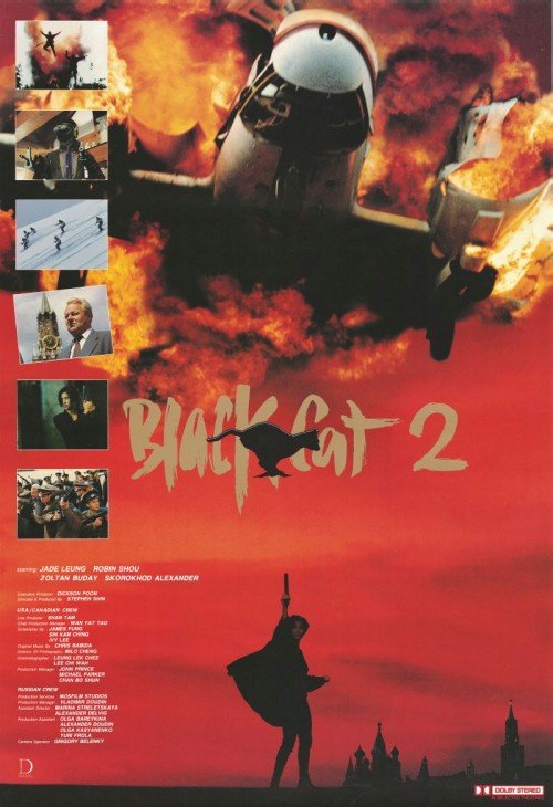 Black Cat 2 (1992) Screenshot 5