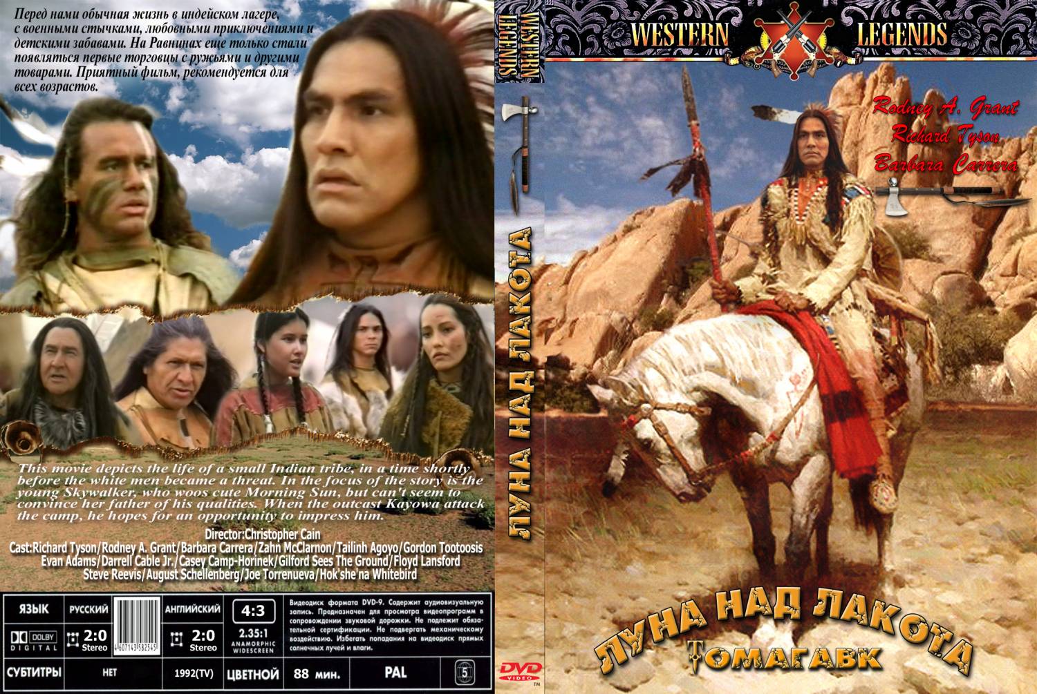 Lakota Moon (1999) Screenshot 4