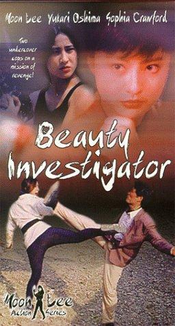 Beauty Investigator (1992) Screenshot 2