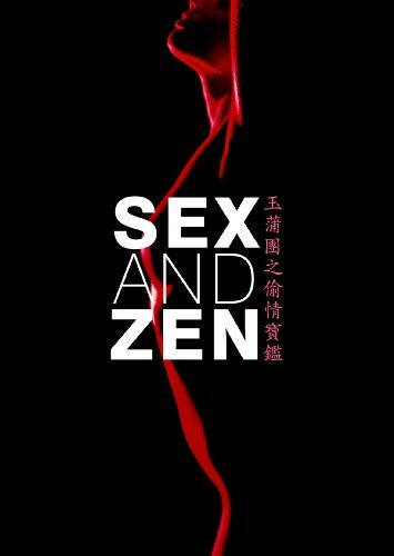 Sex and Zen (1991) Screenshot 2 