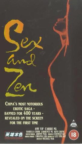 Sex and Zen (1991) Screenshot 3 