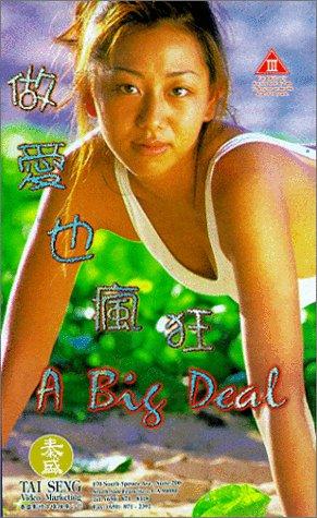 Tou shen gu zu (1992) with English Subtitles on DVD on DVD