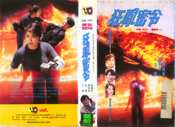 Kuang feng mi ming (1993) Screenshot 2 