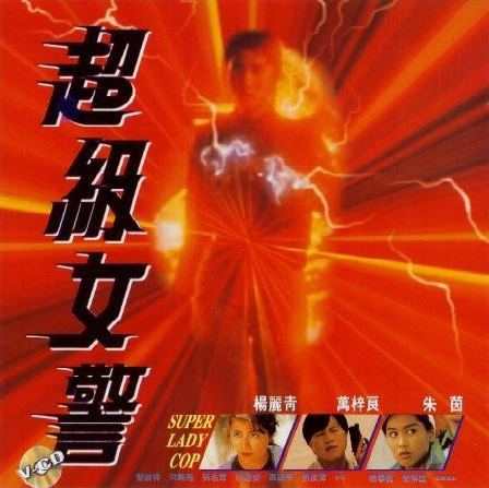 Kuang feng mi ming (1993) Screenshot 3 