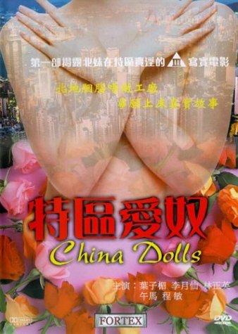 China Dolls (1992) Screenshot 1 