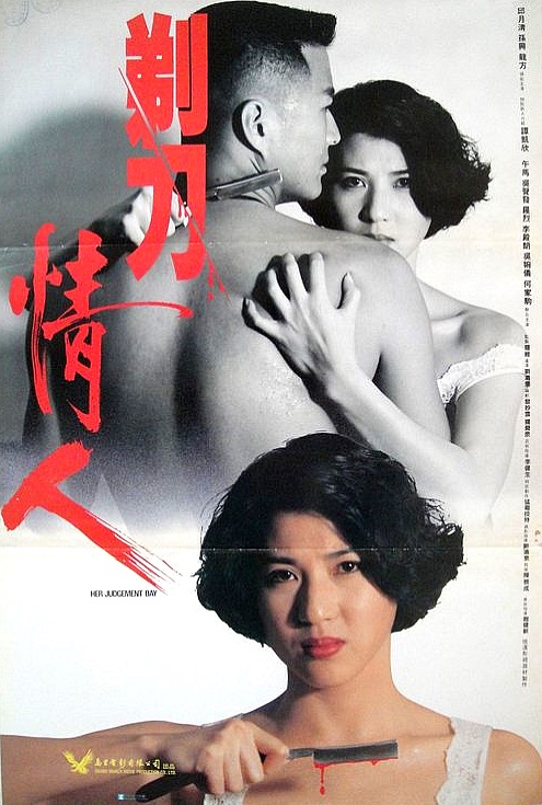 Ti dao qing ren (1993) Screenshot 1
