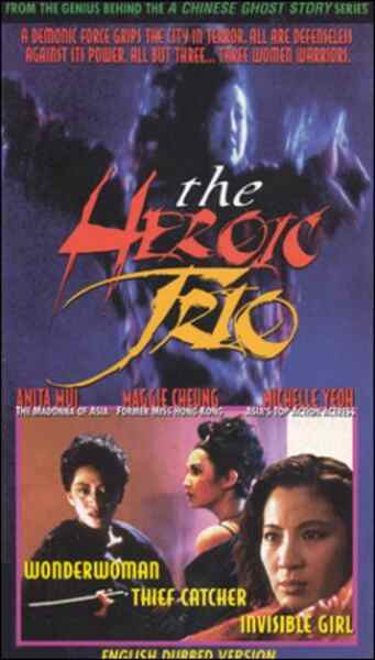 The Heroic Trio (1993) Screenshot 3