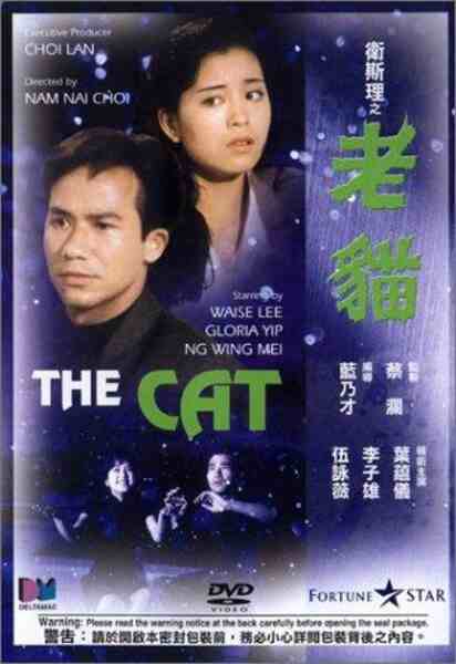 The Cat (1992) Screenshot 1