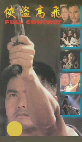 Full Contact (1992) Screenshot 2 