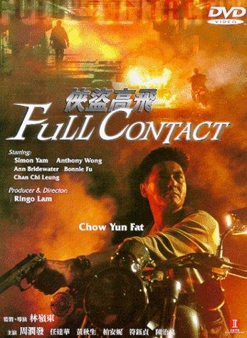 Full Contact (1992) Screenshot 4