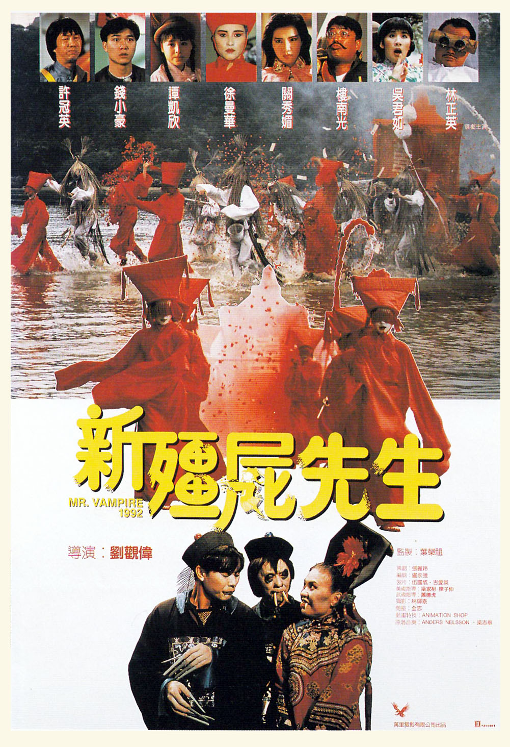 Xin jiang shi xian sheng (1992) with English Subtitles on DVD on DVD