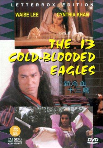 The 13 Cold Blooded Eagles (1993) Screenshot 1