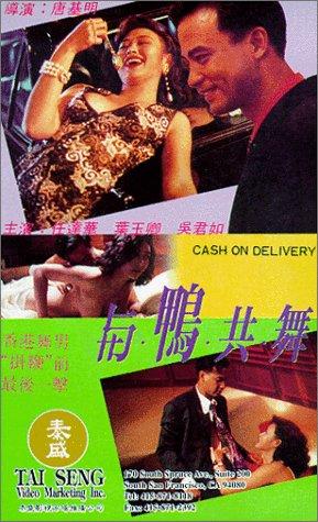 Cash on Delivery (1992) Screenshot 1