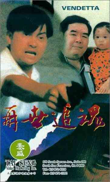 Zai shi zhui hun (1993) Screenshot 1