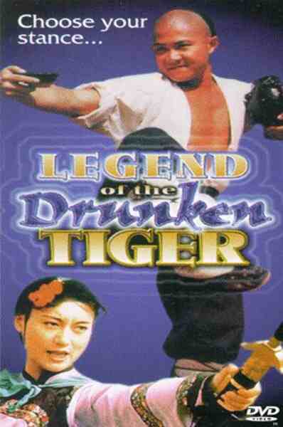 Legend of the Drunken Tiger (1990) Screenshot 4