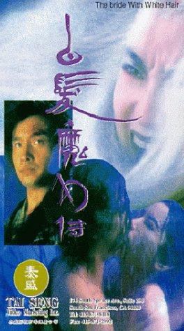 The Bride with White Hair (1993) Screenshot 4 