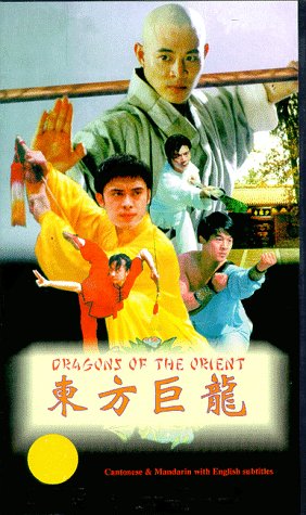 Dragons of the Orient (1988) Screenshot 2 