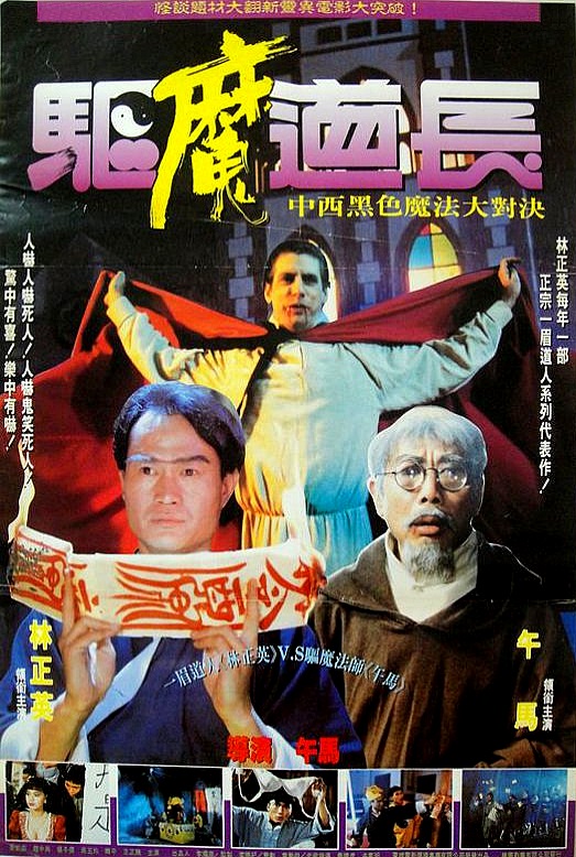 Qu mo dao zhang (1993) with English Subtitles on DVD on DVD