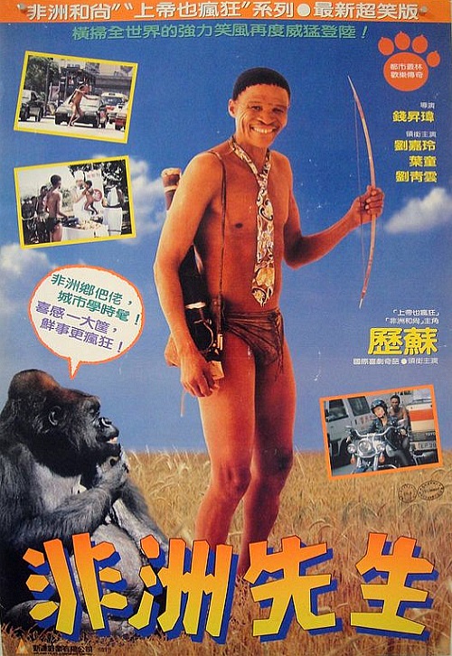 Crazy Hong Kong (1993) Screenshot 1