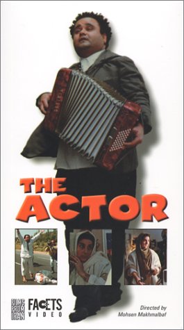 The Actor (1993) Screenshot 1
