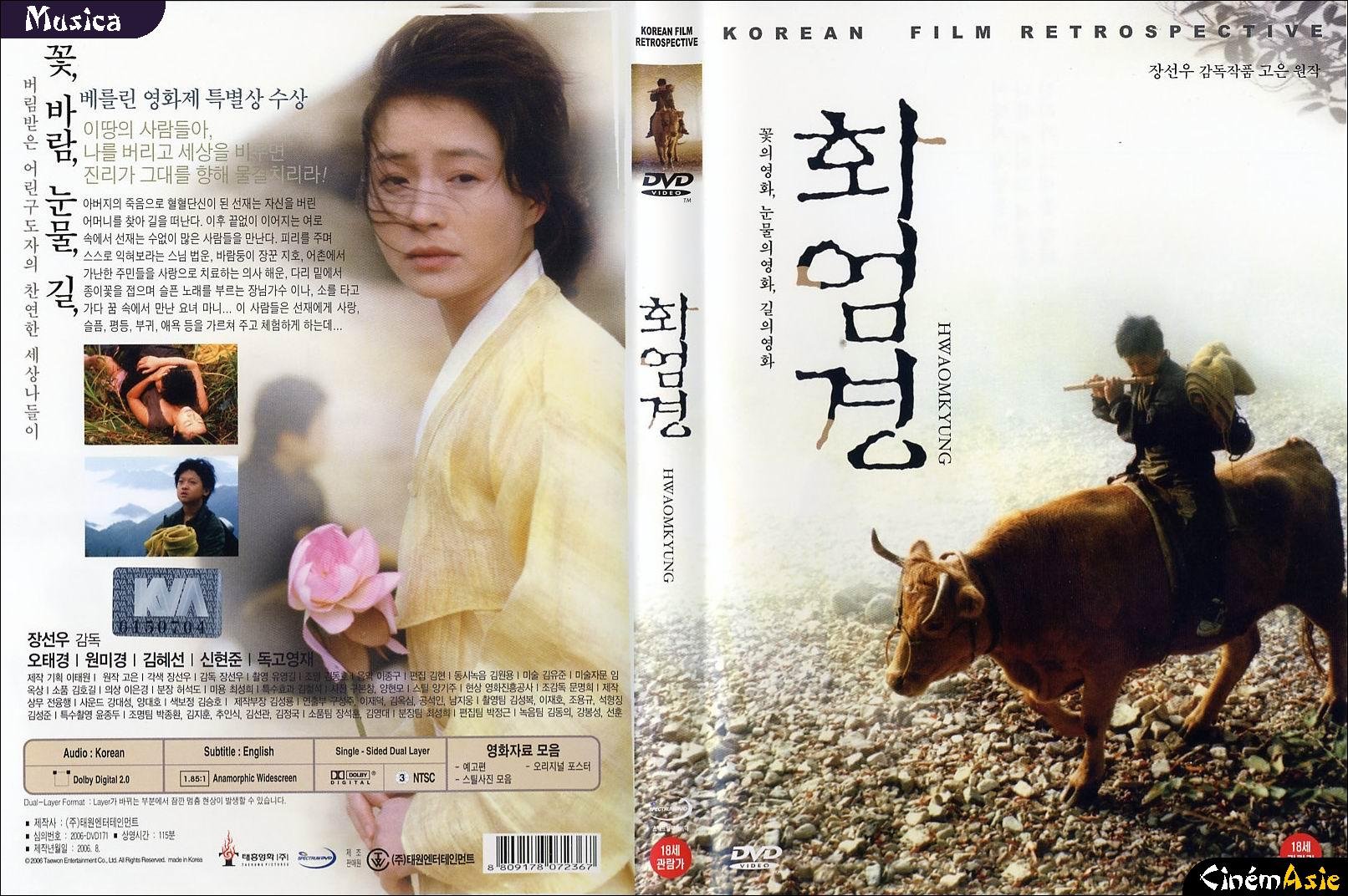 Hwaomkyung (1993) Screenshot 1 
