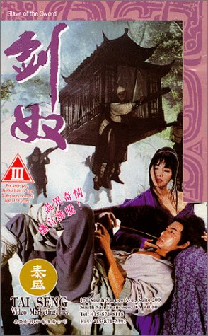 Jian nu (1994) Screenshot 1 