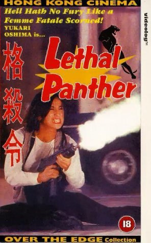 Lethal Panther 2 (1993) Screenshot 1 