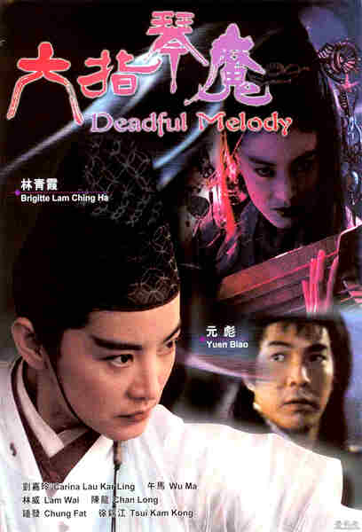 Deadly Melody (1994) with English Subtitles on DVD on DVD