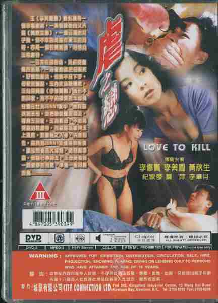Love to Kill (1993) Screenshot 5