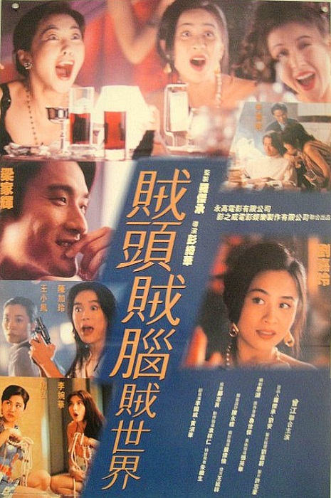 Qian wang qing ren (1993) Screenshot 2