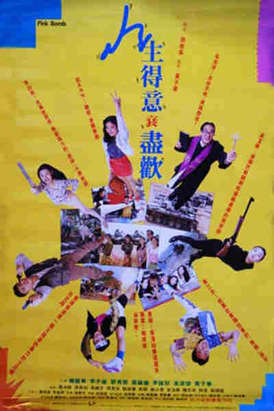 Pink Bomb (1993) Screenshot 1
