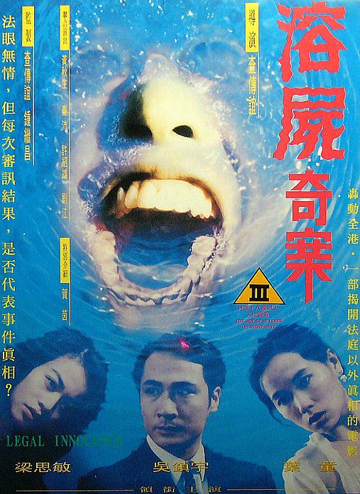Rong shi qi an (1993) with English Subtitles on DVD on DVD
