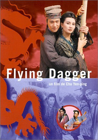 Shen Jing Dao yu Fei Tian Mao (1993) Screenshot 4 