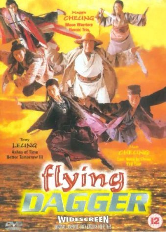 Shen Jing Dao yu Fei Tian Mao (1993) Screenshot 5 