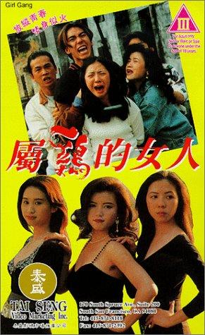 Shu ji de nu ren (1993) Screenshot 1 