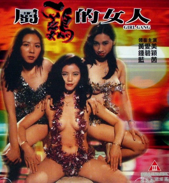 Shu ji de nu ren (1993) Screenshot 2 