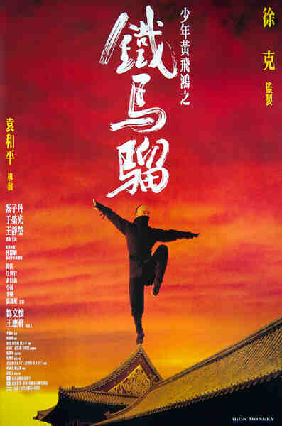 Iron Monkey (1993) with English Subtitles on DVD on DVD