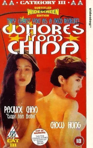 The Girls from China (1992) Screenshot 1