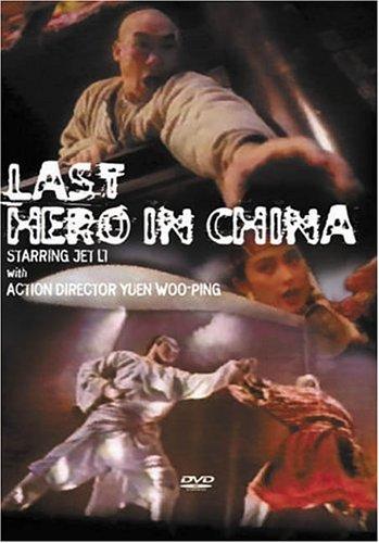 Last Hero in China (1993) Screenshot 2