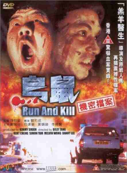 Run and Kill (1993) Screenshot 2